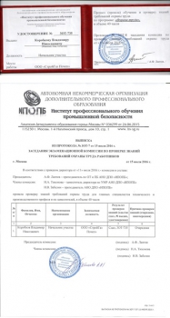 Пожарно-технический минимум - повышение квалификации в Костроме