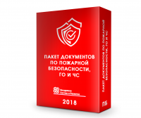 Комплект документов по пожарной безопасности в Костроме
