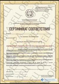 Сертификат РПО для гостиницы в Костроме
