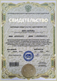 Разработка и регистрация штрих-кода в Костроме