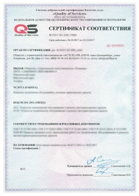 Сертификация услуг фотографов в Костроме