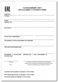 Декларация соответствия Таможенного союза в Костроме: оперативное и качественное оформление