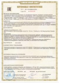Сертификация электротехнической продукции в Костроме