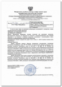 Cертификация химической продукции в Костроме