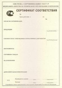 Обязательный сертификат соответствия ГОСТ Р в Костроме
