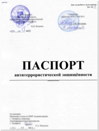 Оформление паспорта на продукцию в Костроме: обеспечение открытости сведений о товаре