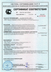Сертификат сейсмостойкости в Костроме: подтвержденное качество