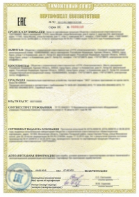 Оказание услуг сертификации в Костроме