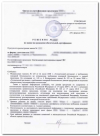 Отказное пожарное письмо для законной деятельности в Костроме